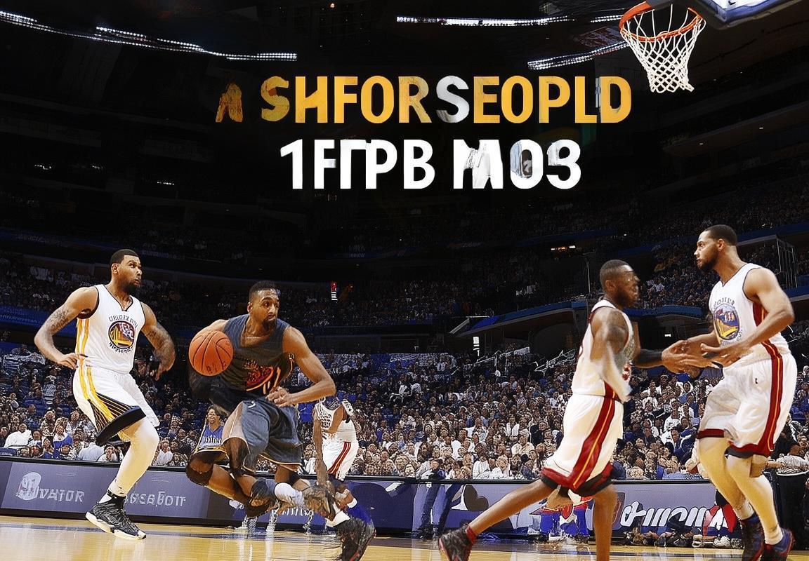 2014-2015NBA赛季：勇士VS热火巅峰对决及小球战术影响解析